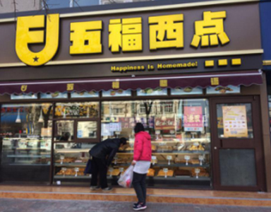 上線烘焙之星9 讓你的門店管理簡單點