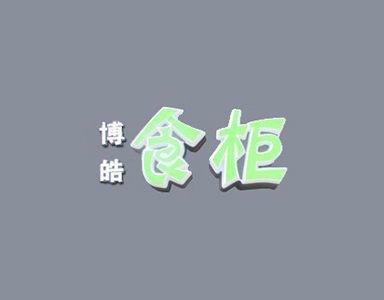 eShop助力特色食品連鎖企業(yè)走“規(guī)范化”經(jīng)營之路