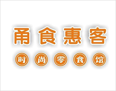 甬食惠客牽手eShop，為美味加油